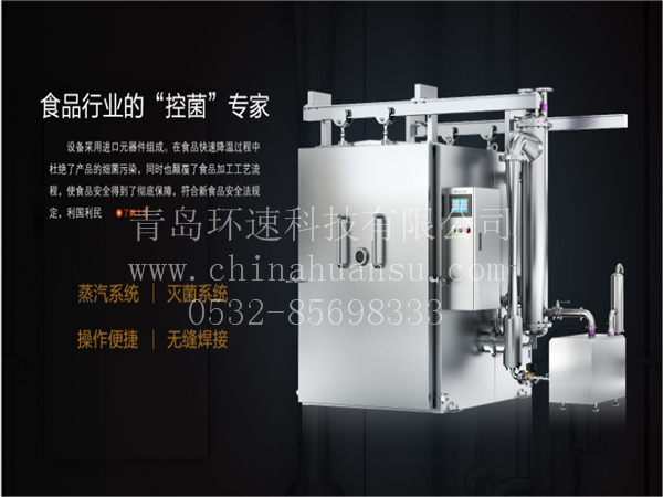 衛生冷卻機產品展示